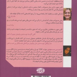 ما تمامش می کنیم - کالین هوور