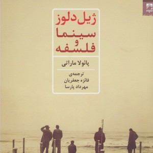 ژیل دلوز