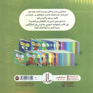 نینجا حرف ندارد