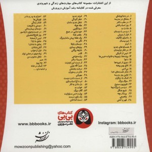 خانواده خرس ها71