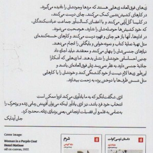 کتاب زنان فوق العاده