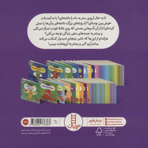 نینجا امیدوار است