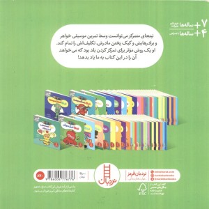 نینجا تمرکز می کند