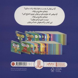 نینجا اختراع می کند