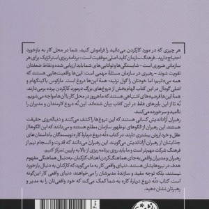 نه دروغ درباره کار