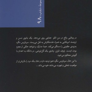 مگره و جان یک مرد