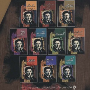 مجموعه صادق هدایت 10 جلدی