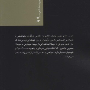 سربازرس مگره در لونیون و گانگسترها