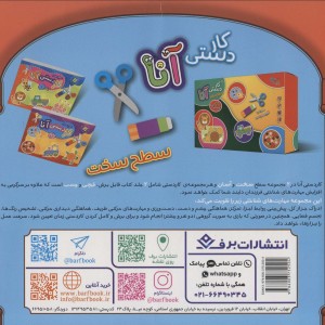 قصه هایی از پیامبران17