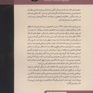 بچه