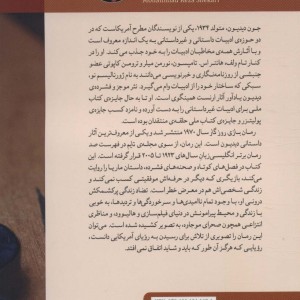 بازی روزگار