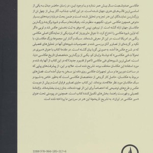 کتاب عکاسان بزرگ جهان نشر نی