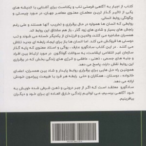 از اجبار به آگاهی