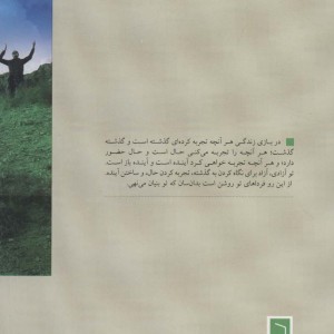 تپش هستی