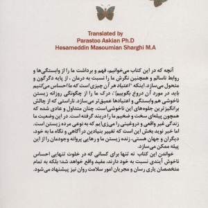 کتاب هم وابستگی نشر بهجت