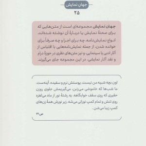 بچه و این جا کجاست؟