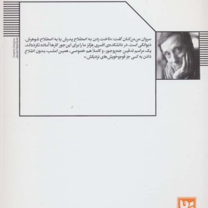 بیوه ها نشر گویا