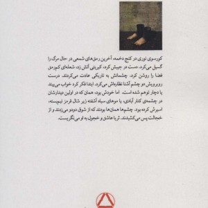 نقش خیال نشر مجید