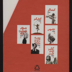 مجموعه پائولو کوئلیو
