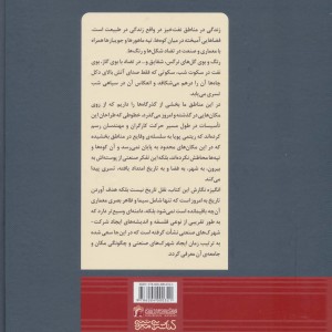 کتاب نفت تمدن صنعتی و معماری در خوزستان ایران