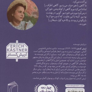 عبور از مرز کوچک