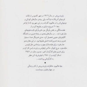 بچه ی هالیوود