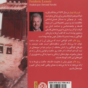 کتاب روح عالم