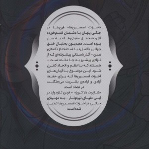 فرقه اسسین ها 4