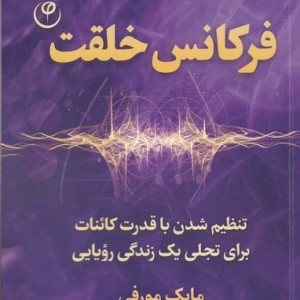فرکانس خلقت قطع رقعی