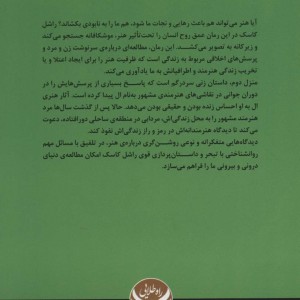 منزل دوم