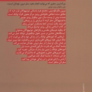 کتاب استادی زندگی