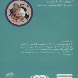 پادشاه سوئد