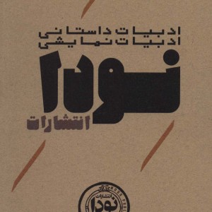کتاب سیاه مشق22