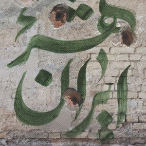 ایران شهر 5
