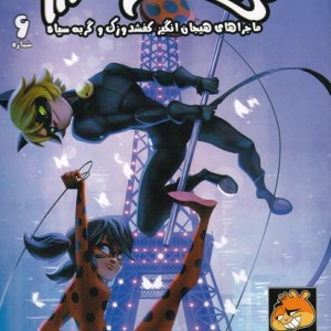 میراکلس 6
