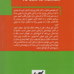 فروشندگی نشر لیوسا