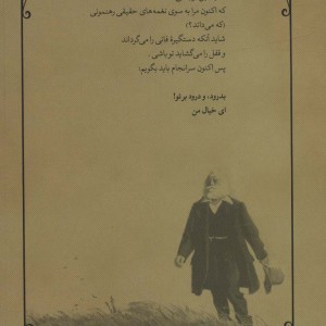گزیده اشعار والت ویتمن
