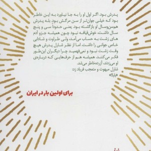 شاگرد میلیونر