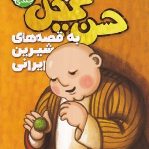 کتاب نامه های برلن اثر ایرج افشار