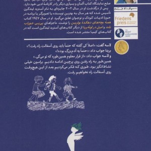 همه بچه های دهکده بولربین