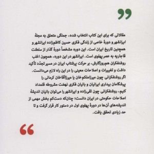 آرمان ایرانشهر