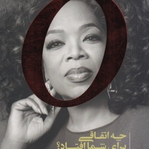 چه اتفاقی برای شما افتاد