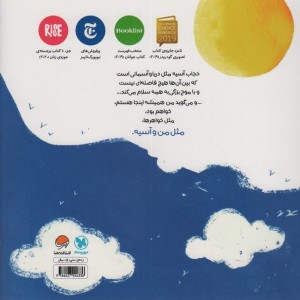 آبی سربلند