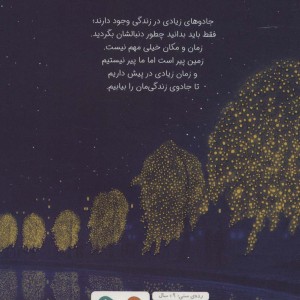 ویلودین نشر مهرسا