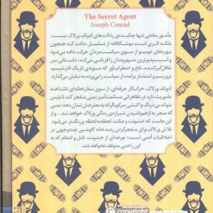 مامور مخفی