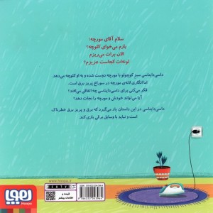 داسی دایناسی 9