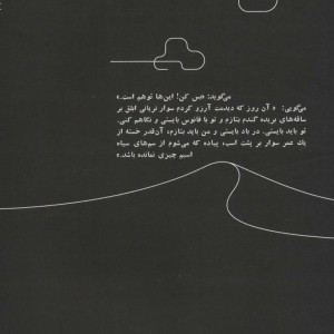 ریگ جن