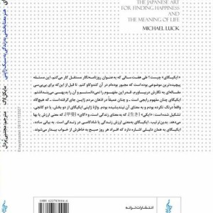 ایکیگای نشر ترانه