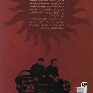 فراطبیعی 1