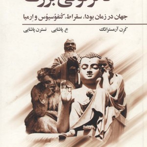 دگرگونی بزرگ نشر فراروان